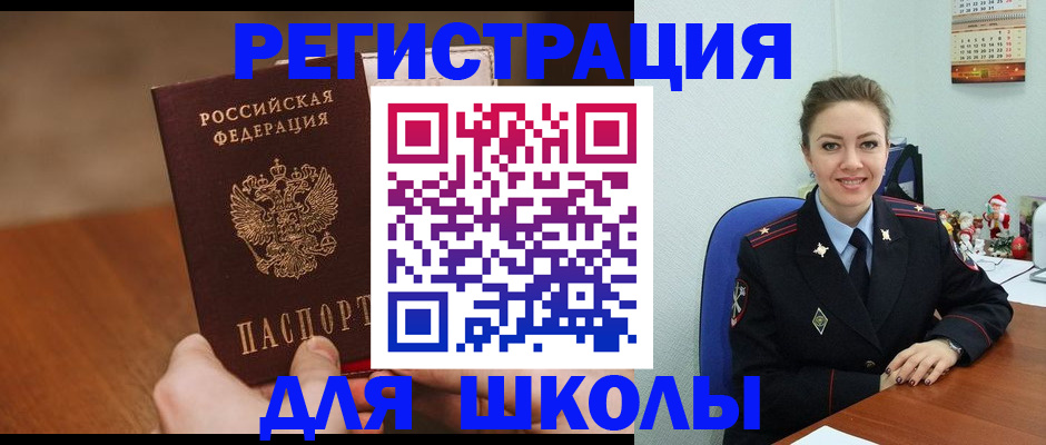 прописка законно в Пионерском